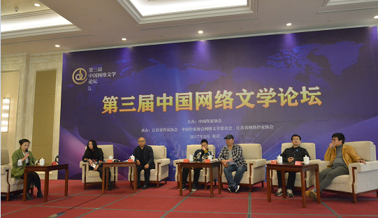 網(wǎng)絡(luò)文學(xué)行業(yè)管理與創(chuàng)作經(jīng)驗分享沙龍