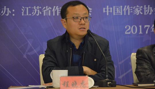 程曉龍：關(guān)于網(wǎng)絡(luò)文學(xué)的三點判斷