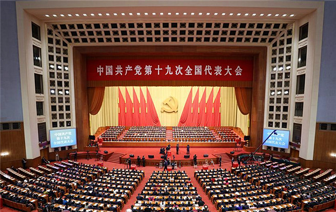 中國共產黨第十九次全國代表大會閉幕會在京舉行