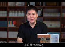 熊育群：《金墟》是一座家族之城、華僑之城、命運(yùn)之城《金墟》時(shí)間跨度一百多年，甚至幾百年，空間從東方到西方……[詳細(xì)]