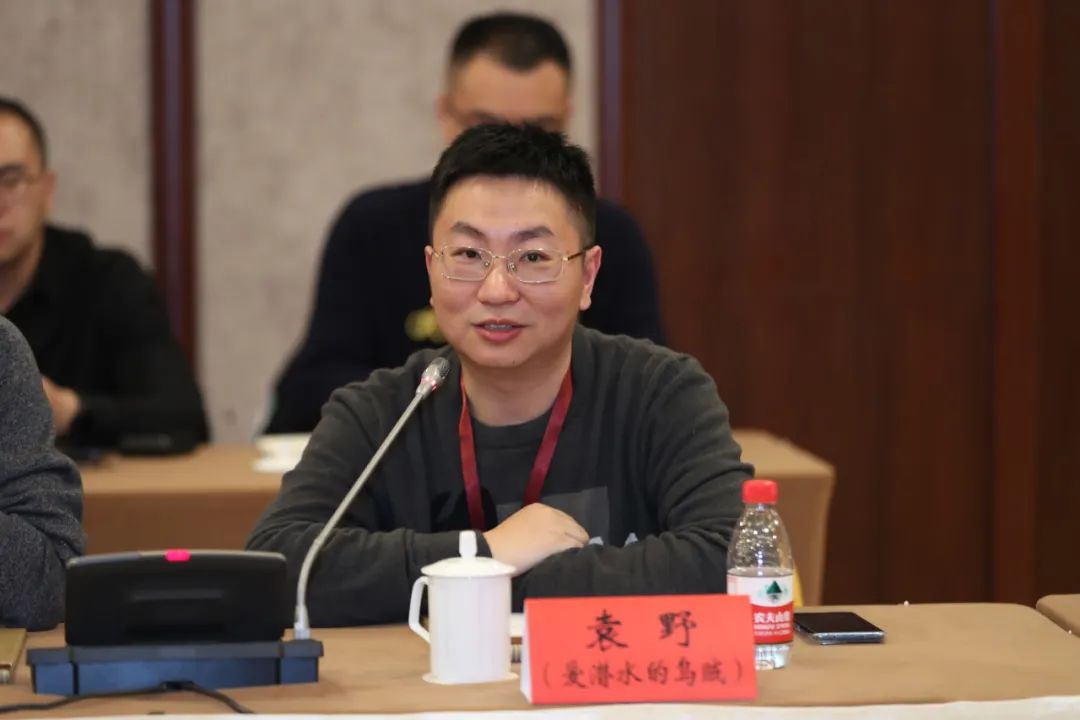 袁野（愛潛水的烏賊）發言