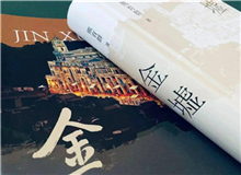 【第16期】熊育群《金墟》　　不同題材的長篇小說創作手法不一樣，幾無經驗可循。我的觀點是，寫作就像萬物生長一樣，自有它的規律，我要做的便是隨物賦形。[詳細]