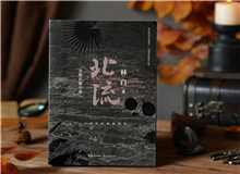 【第2期】林白《北流》　　因為沒有野心，《北流》便沒有淪為自己野心的工具，何其慶幸。“沒有妄心，老天也自然會開一些東西給我們看?！盵詳細]