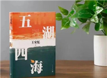 【第4期】王安憶《五湖四?！?#13;　　一直沒有中斷寫作，主要是出于愛好，寫作是我的樂趣所在。如享受不到快樂，我就會停下來……[詳細]