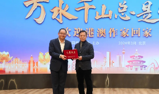 吳志良代表澳門(mén)作家領(lǐng)取入藏證書(shū)