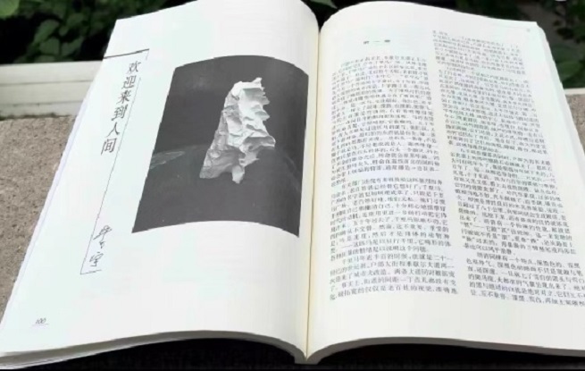 《收獲》2023年第3期｜畢飛宇：歡迎來到人間（長篇小說 節選）