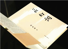 【第25期】劉慶邦《花燈調》　　《花燈調》原名《淚為誰流》，劉慶邦說，這是他準備了大半輩子的一部書。[詳細]