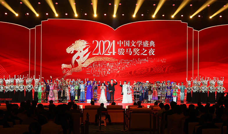 11月16日,“2024中國文學盛典·駿馬獎之夜”在廣西南寧隆重舉行