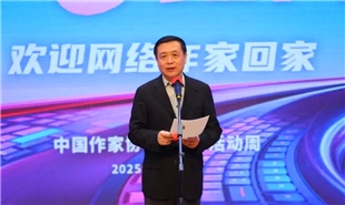 中國(guó)作協(xié)主席、黨組書記張宏森出席歡迎儀式并致辭