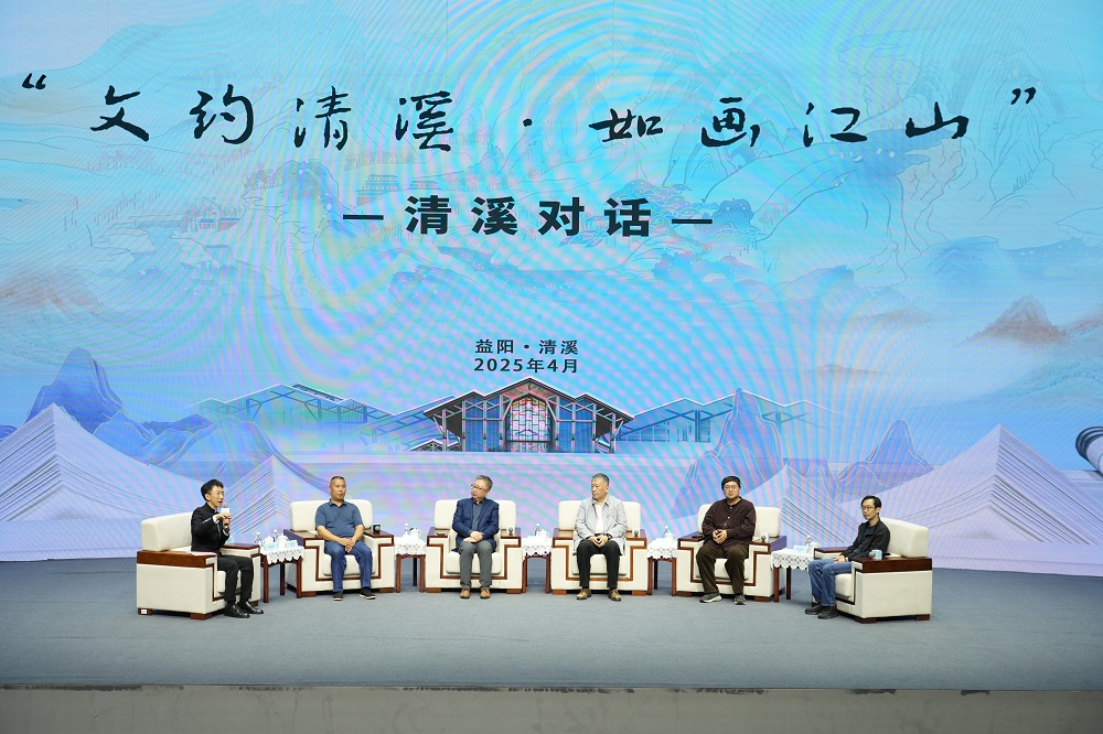 “文約清溪?如畫(huà)江山”清溪對(duì)話(huà)活動(dòng)