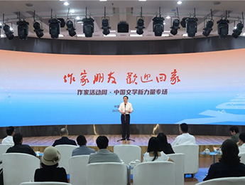 青年作家朋友，歡迎“回家”