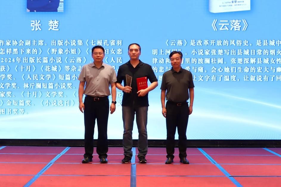 陳濤、鄭焱為張楚頒獎(jiǎng)