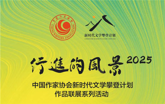 來上海書展， 一起看行進的風景！