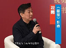 《國寶》作者祝勇：感動我的人和事必須用小說來完成《國寶》作者祝勇：感動我的人和事無法用非虛構(gòu)完全承載，必須用小說來完成。[詳細]