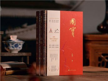 【第33期】祝勇《國寶》　　祝勇開創性地使用了“器物敘事”這一寫法，讓沉默的古物成為歷史風暴中的敘事主體，細膩地敘述凝固塵封又錯綜復雜的的歷史……[詳細]