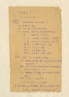 親親熱熱一聲“娘”，讓她永遠(yuǎn)珍藏　　大家都感動(dòng)于戎冠秀的講述，許許多多的戰(zhàn)斗英雄把戎冠秀簇?fù)砥饋怼！斑厖^(qū)子弟兵戰(zhàn)斗英雄”鄧仕均聽出戎冠秀就是當(dāng)年在反“掃蕩”中救過自己的大娘。當(dāng)時(shí)，戎冠秀讓戰(zhàn)士踩著自己的雙肩藏入山上的暗洞中。當(dāng)時(shí)匆匆一別，兩個(gè)人都沒有問對(duì)方姓名，再次相逢，鄧仕均當(dāng)面向戎冠秀致謝。[詳細(xì)]