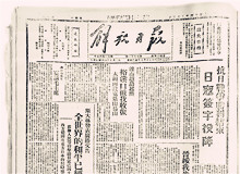 八十年前報(bào)紙上的“勝利日”　　9月3日，《解放日?qǐng)?bào)》《新華日?qǐng)?bào)》《大公報(bào)》等，大篇幅地報(bào)道了抗日戰(zhàn)爭(zhēng)勝利的好消息。[詳細(xì)]