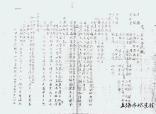 “最神秘的案卷”：鄭振鐸《記復(fù)社》的人和事　　抗戰(zhàn)時(shí)期的上海，復(fù)社在白色恐怖情況下，先后出版了《西行漫記》《魯迅全集》等……[詳細(xì)]