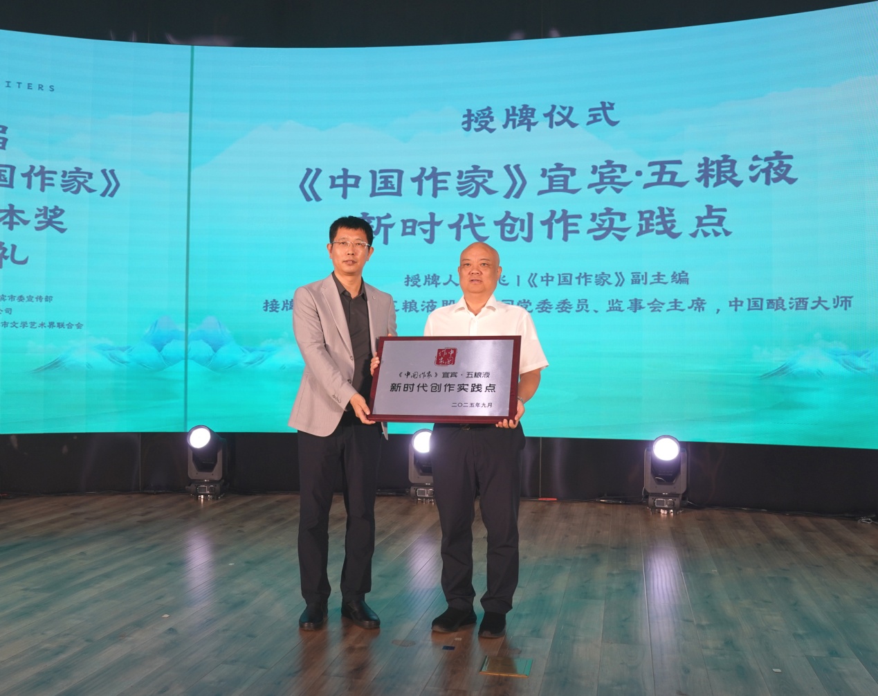 授牌儀式現(xiàn)場