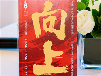 何常在：人間一趟 青春向上