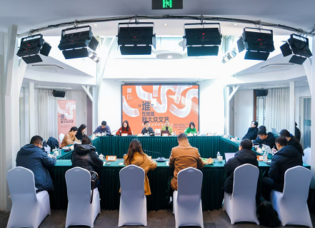 第三屆北京評(píng)論家論壇舉辦